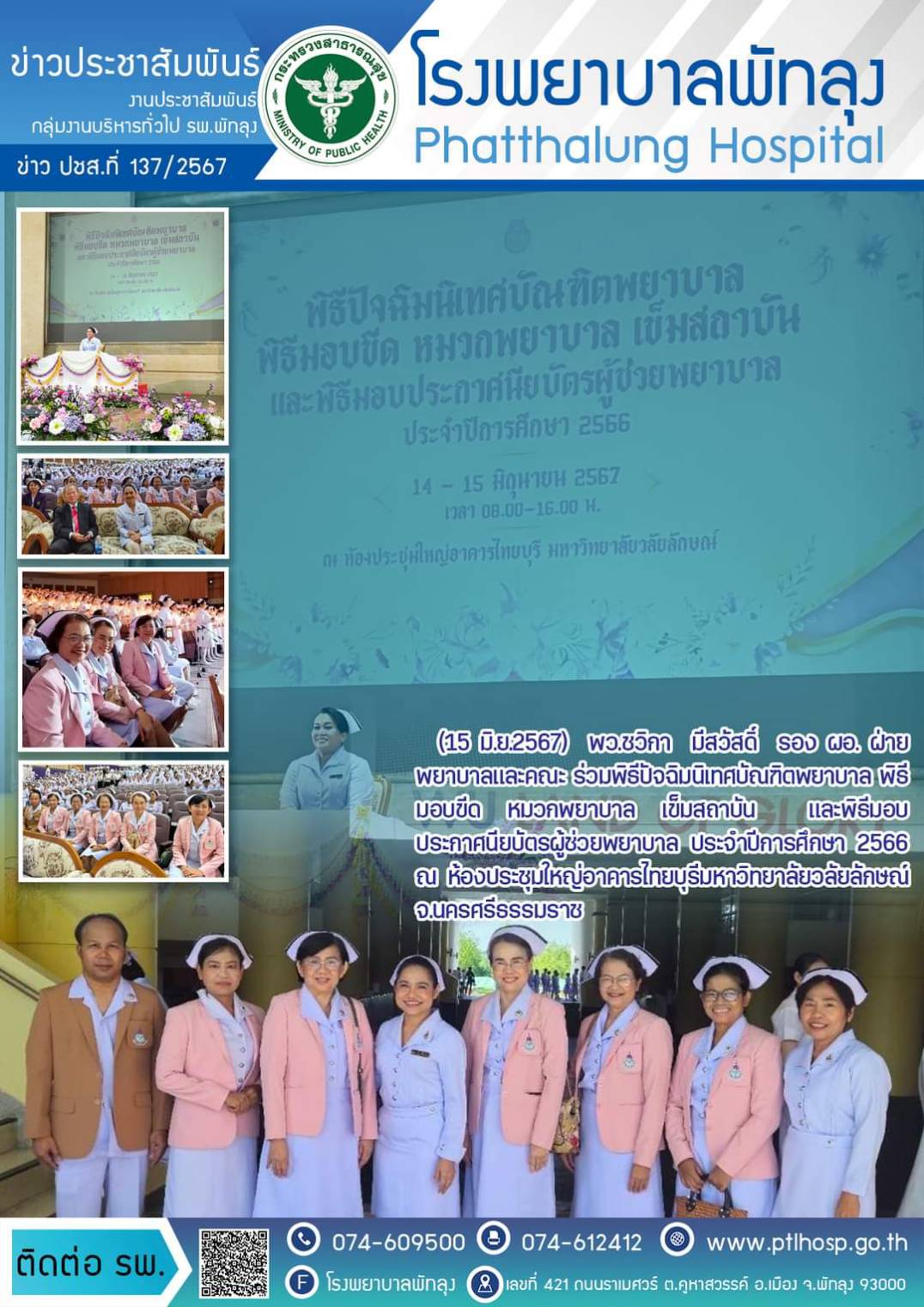 11กิจกรรมพยาบาล