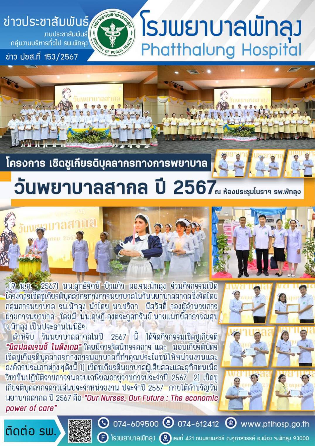 16กิจกรรมพยาบาล