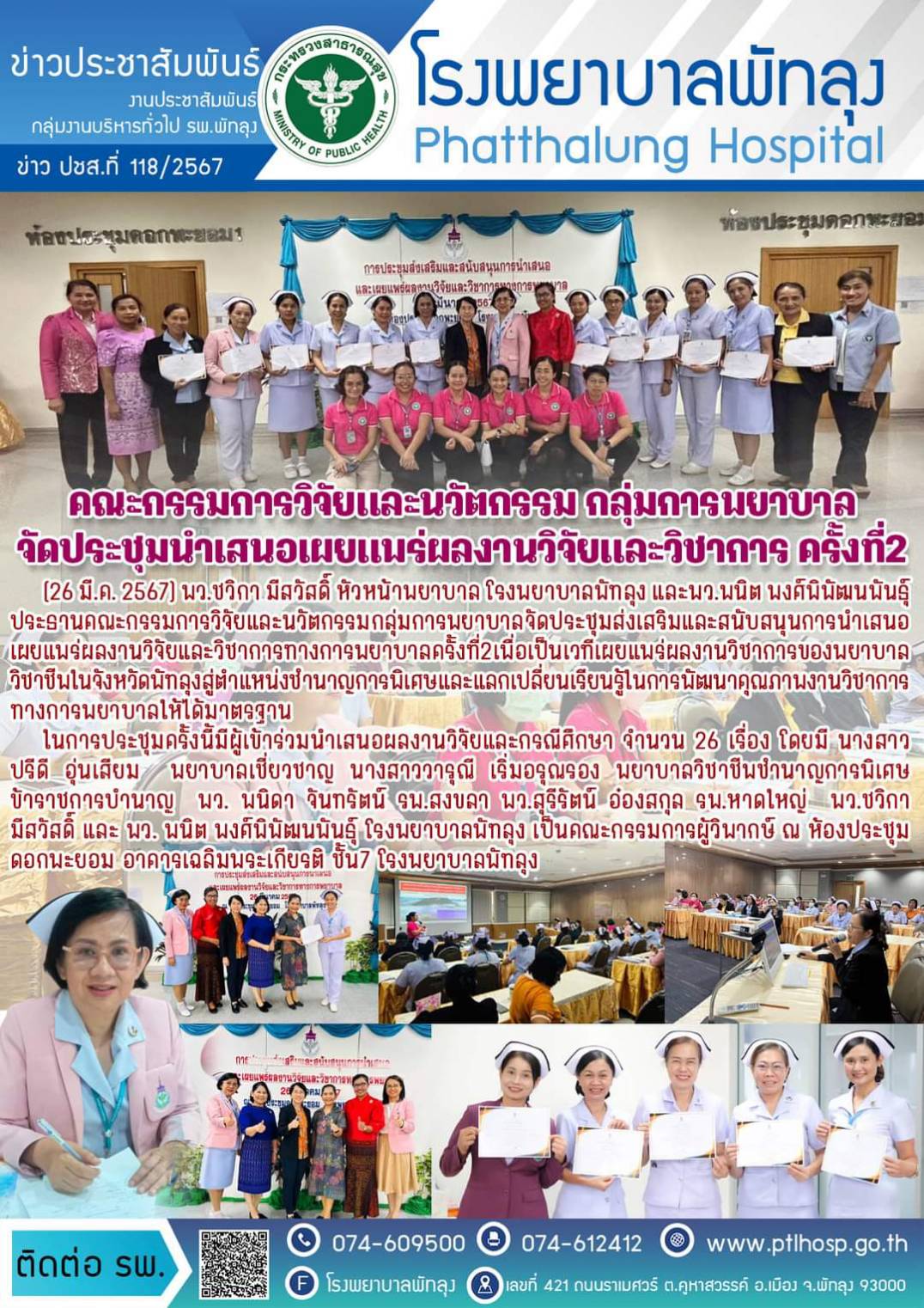 20กิจกรรมพยาบาล