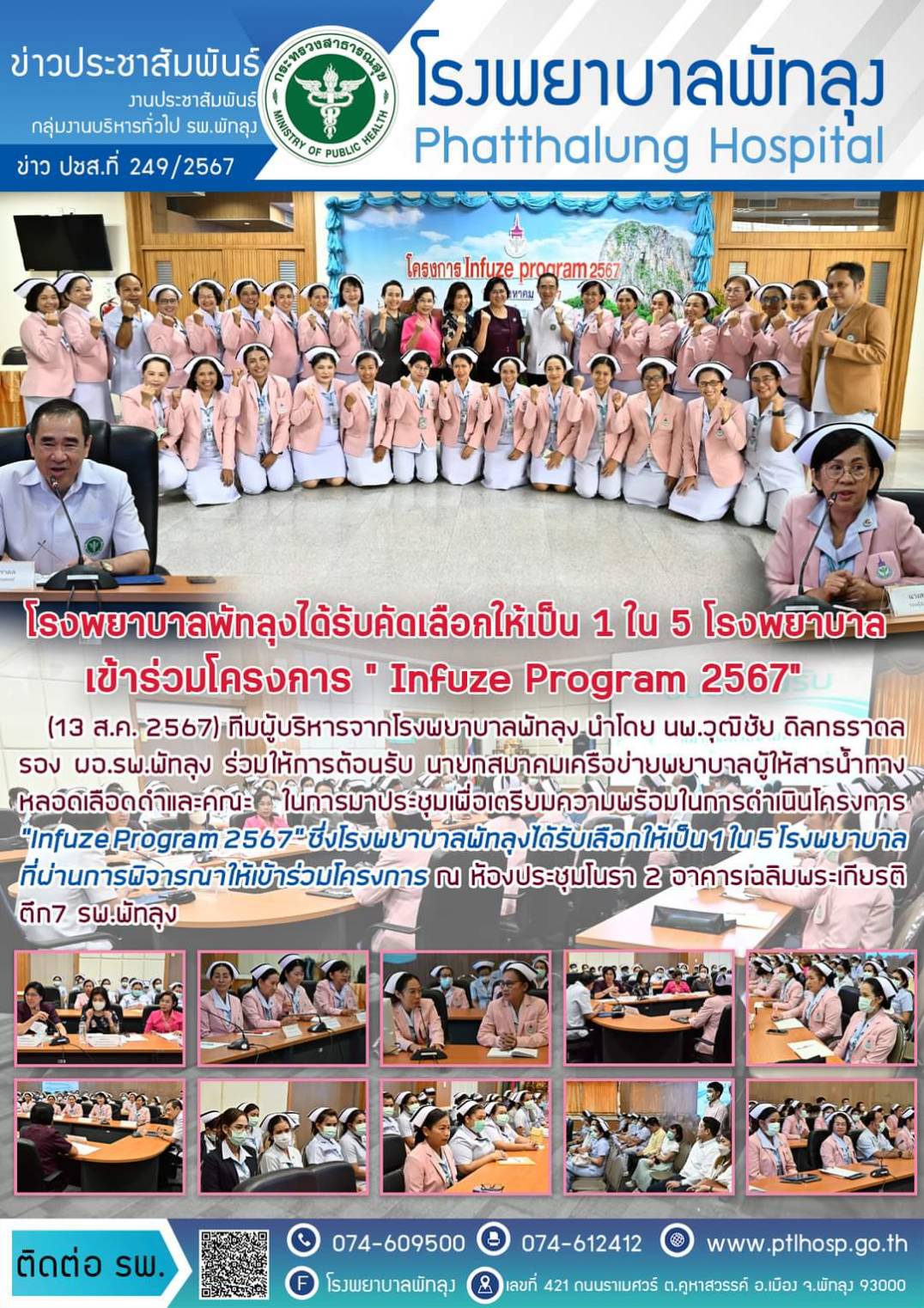 3กิจกรรมพยาบาล