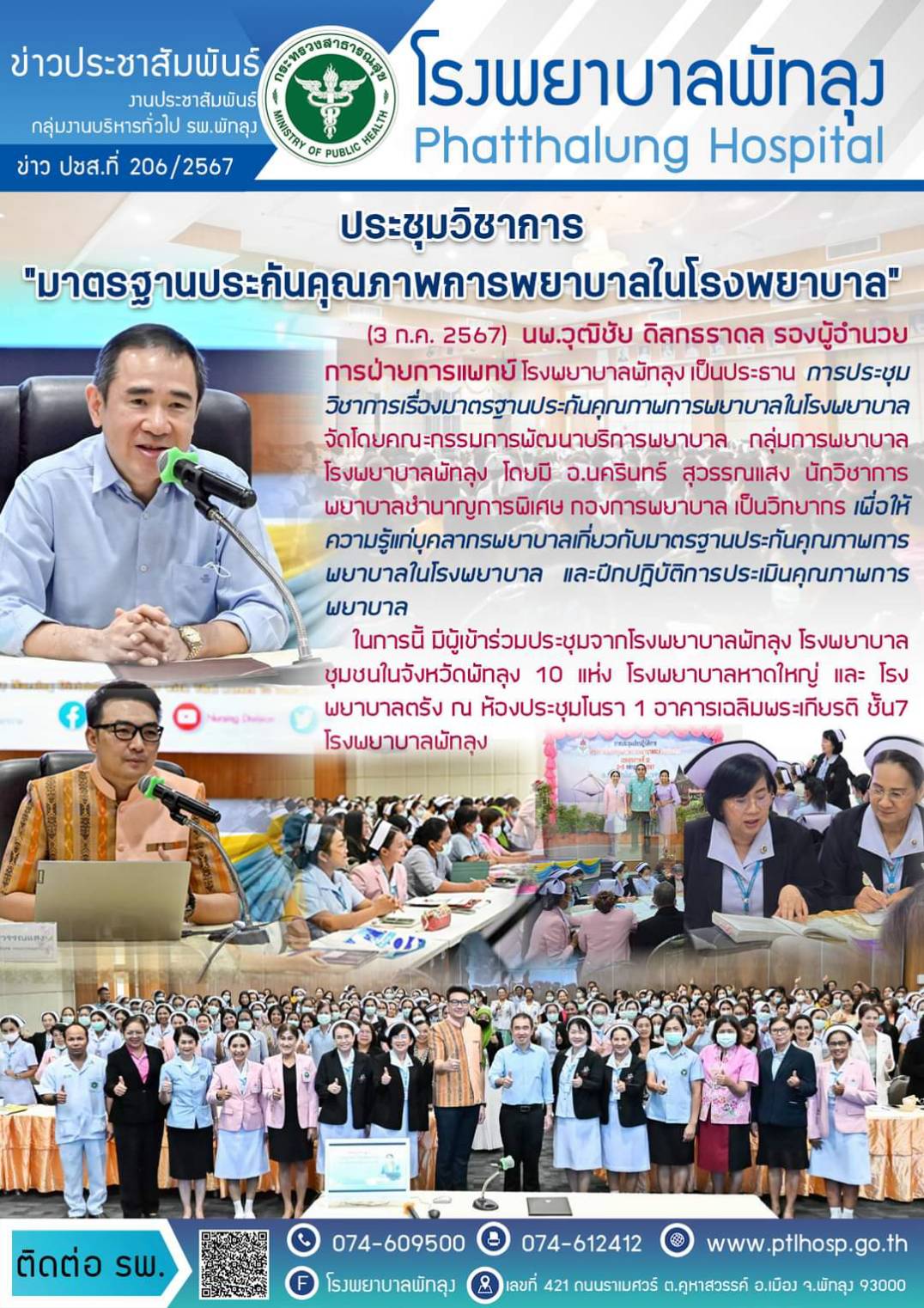 9กิจกรรมพยาบาล