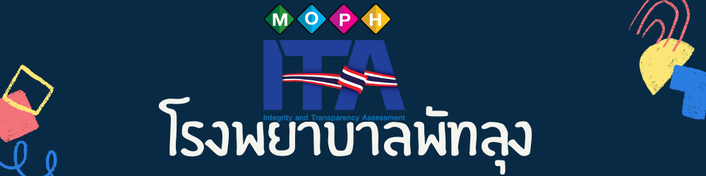 ita ป้าย